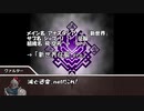 【サタスペ】虎から始まるサタスペ第3話　新世界と征服とやべーやつ【ゆっくりTRPG】