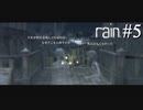 【実況】雨の降る夜の町にて【rain】おしまい