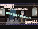 究極鼻声実況者がFE風花雪月をマイペースに実況してみたpart34