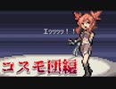 エッッッッッッッッッッ！！ポケモンプロキオン 10匹