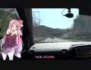 【VOICEROID車載】ボイロ達と駆け抜けたい part0【テスト動画】