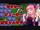 【ボイロMODで】死んだら打ち切りTangledeep第6話【ボイスロイド実況プレイ】
