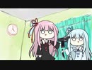 【VOICEROID劇場】断絶する琴葉姉妹の一発芸