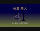 バンブラPでオリックス・バファローズ応援歌メドレー2020
