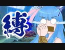 【ゼルダBotW】縛られ葵、ハイラルに散る！ 7th【ボイチェビ実況プレイ】