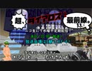 【MoE】超、ダイアロス！最前線。 第4回放送【アーカイブ】