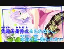もう一度 Take My Heart!! (カラオケ字幕)