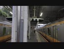 E233系H47編成NN出場回送まとめ