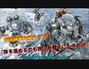 蟹江オペレーション?