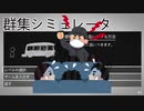 【CeVIO実況】ふにゃふにゃしてるゲーム【IA実況】