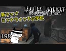 【SILENT HILL】新マップ、恐怖倍増#198【Dead by Daylight】