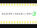 【MMDあんスタ】みんな違ってみんないい企画3