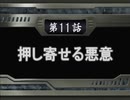 【週刊】スパロボOG2.5【実況】part11