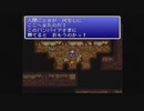 【実況】FF1をいまさら初見プレイ #11
