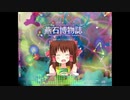 博物誌【音MAD】.mp3