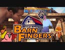【単発】迫真掘り出し物発掘部「Barn Finders」Part1　お宝発掘の裏技【淫夢＆ゆっくり実況】