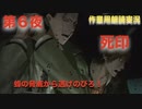 第６夜：死印【やっぱり心霊を理解したくて朗読実況】森のシミ男編