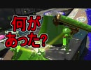 【日刊スプラトゥーン2】ランキング入りを目指すローラーのガチマッチ実況Season26-18【Xパワー2300ホコ】ダイナモローラーテスラ/ウデマエX/ガチホコ