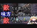 【にじさんじ切り抜き】敵だと思ったら味方だったと思ったけどやっぱ敵だった【メリッサ・キンレンカ】