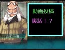 動画投稿裏話をしながら「大悪司」をプレイする　パート5