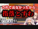 【にじさんじ切り抜き】フレンの指を賭けた大一番！果たして結果は...【フレン・E・ルスタリオ/魔使マオ】