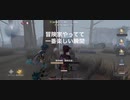 【第五人格】冒険家だから死んだけど、冒険家だから勝利した【プレイ日記】