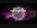 夏影-Natsukage- 2020Remix