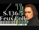 【リスト】12の練習曲第五番 - 鬼火 - S.136-5 - 【ピアノ/Synthesia/Liszt/Feux Follets/Etude/すべての長短調のための48の練習曲】