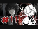 【刀剣乱舞偽実況】柄まで乱れて「狂い月」＃11