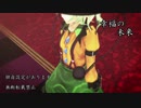 ss.289「幸福の未来」