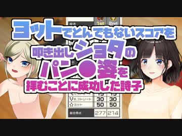 【２分切り抜き】ヨットでとんでもないスコアを叩き出しショタのパンツ姿を拝むことに成功した鈴鹿詩子【アソビ大全】