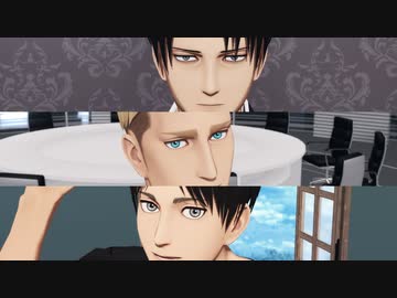 【進撃のMMD】団長と兵長とエレンでうちで踊ろう【a1dou3式6周年】