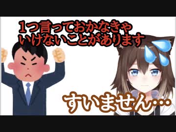 ゆたぼんとの無断コラボでさえ怒られなかった文野環が運営から唯一怒られたこととは…【にじさんじ/文野環】