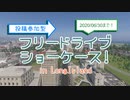 【The_Crew2・うｐ主企画】フリードライブショーケース！【あと１０日余り】