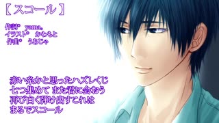 【KAITO】 スコール 【フォーク_オリジナル】