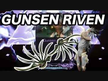 【Warframe】Gunsen Riven【迫真Kuva沼部 Part15】