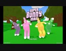 【Super Bunny Man】協力ゲームになるといつもケンカする2人でやってみた。 part1
