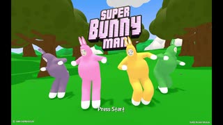 【Super Bunny Man】協力ゲームになるといつもケンカする2人でやってみた。 part1