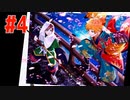 【A3男子】A3　メインストーリー　第10幕　夢の跡　#4【9〜11話】　