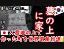 不謹慎にもほどがある...　【江戸川 media lab HUB】お笑い･面白い･楽しい･真面目な海外の反応