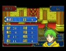 ファイアーエムブレム～封印の剣～　ブースト禁止プレイ　7章(2/2)