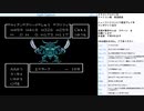 ドラゴンクエスト4　実況プレイ　part25