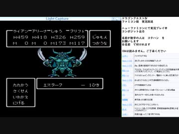 ドラゴンクエスト4　実況プレイ　part25