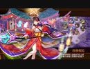 【城プロRE】真・武神降臨！山県昌景 -超難- 槍のみ
