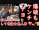 変に前向きなのが厄介...　【江戸川 media lab HUB】お笑い･面白い･楽しい･真面目な海外の反応