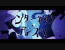 【あらなるVer】インターネッツ・ディスコ / 歌ってみた Ver.たんこぶ野朗