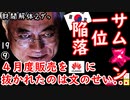 爆発するのがいいか抜かれるのがいいか選ぶ２ダ...　【江戸川 media lab HUB】お笑い･面白い･楽しい･真面目な海外の反応