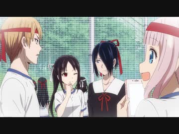 かぐや様は告らせたい？～天才たちの恋愛頭脳戦～　第11話　そして石上優は目を閉じた③／白銀御行と石上優／大友京子は気づかない