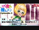 【ギャルゲー】俺の後輩ちゃんと初デートで○○体験【オタク女子】（乙女ゲー）（ロールプレイ）（コスプレ）（眼鏡っ娘）【ASMR】（男性向け）（シチュボ）（イヤホン推奨）(Japanese　ASMR)