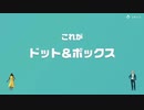 [ゆっくり実況]　とらのアソビ大全　その15　[ドット＆ボックス]